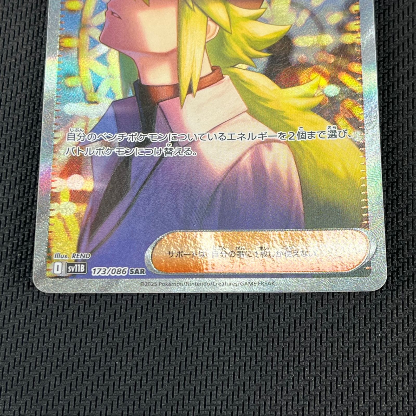 ポケカ Nの筋書き SAR 173/086 ブラックボルト - メルカリ