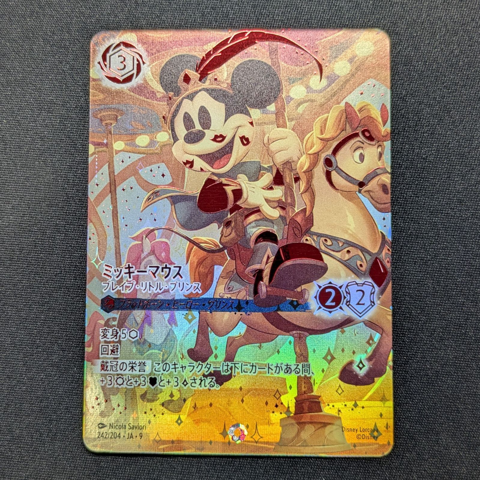 ディズニー・ロルカナ ミッキーマウス ブレイブ・リトル・プリンス