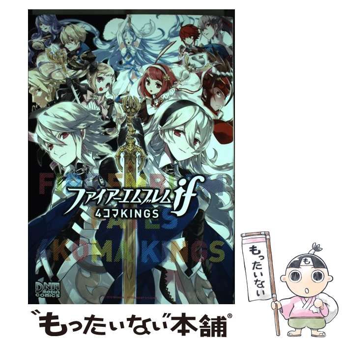 ファイアーエムブレム アンソロジー・4コマ 関連本 18冊セット 一部