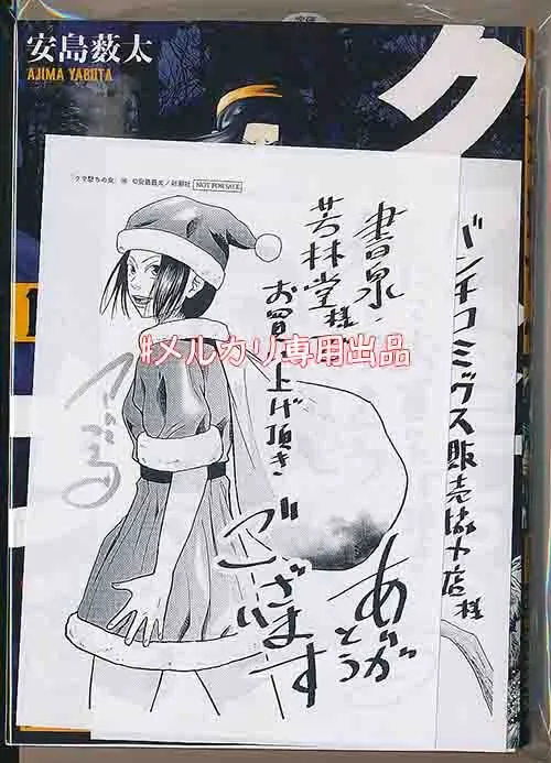 2026年最新】クマ撃ちの女 セットの人気アイテム - メルカリ