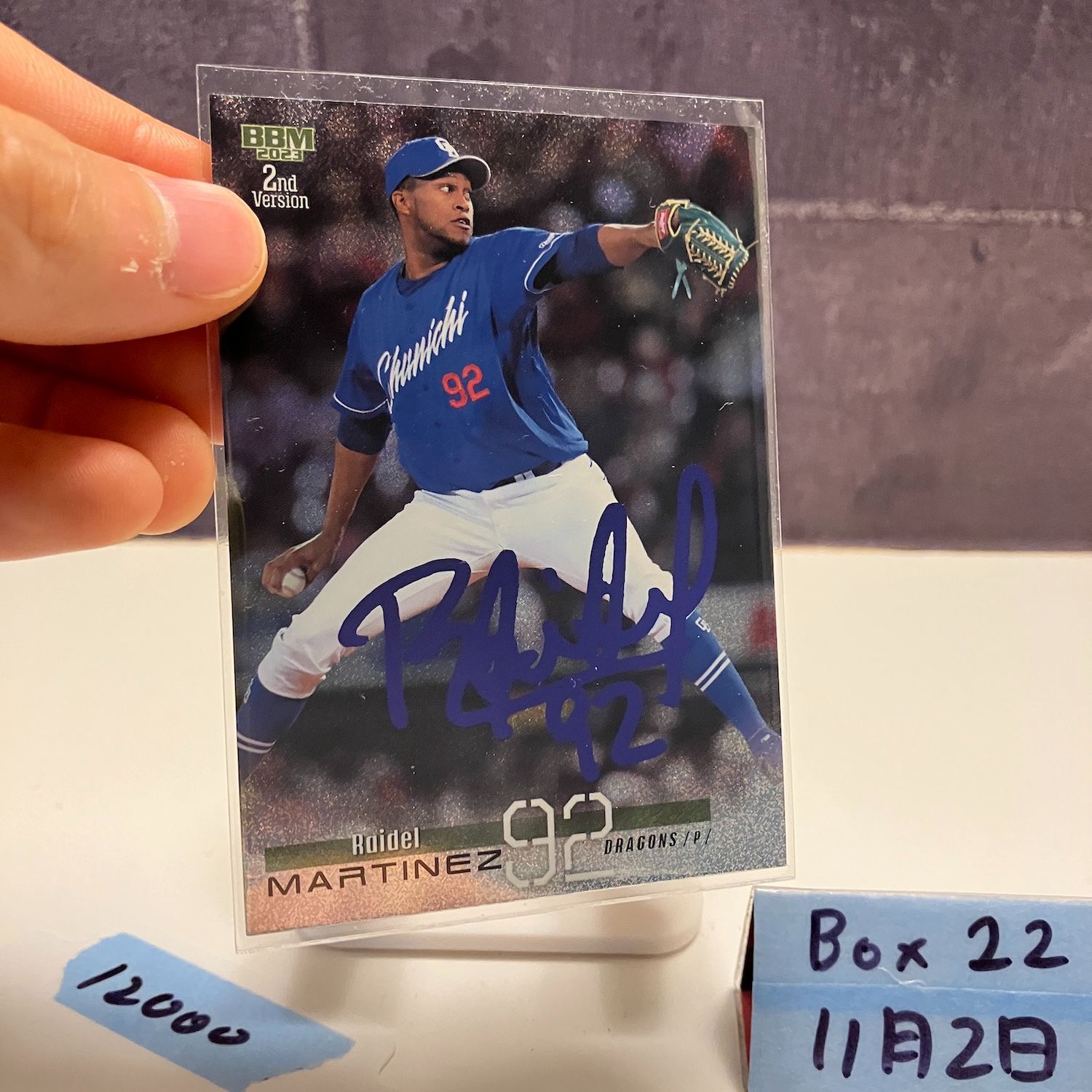 2023 BBM 2nd Version ライデルマルティネス Raidel Martinez 07/10 青