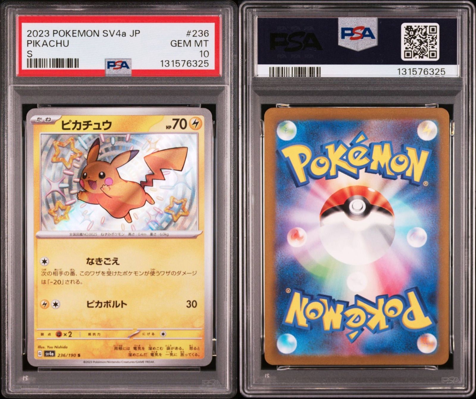 PSA10】 ピカチュウ S 236/190 色違い sv4a シャイニートレジャーex