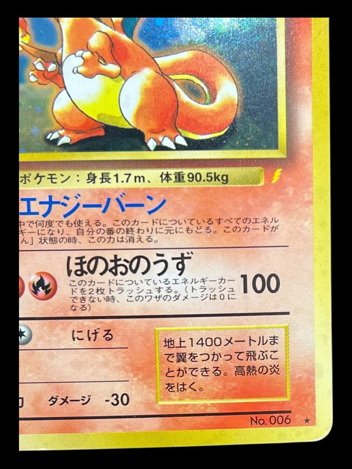 送料無料】ポケモンカード 旧裏面 リザードン とりかえっこプリーズ