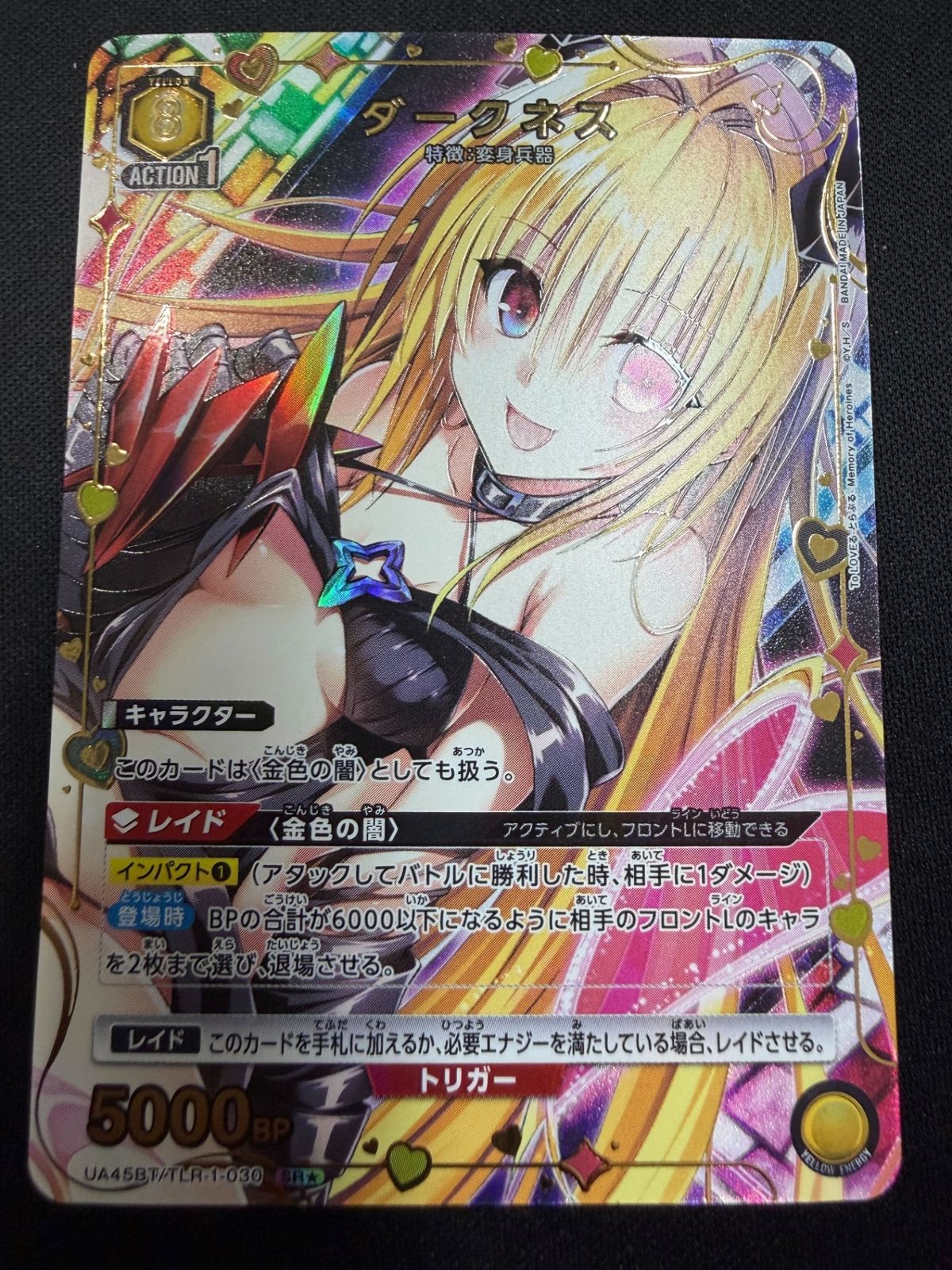 特価】ダークネス(SR☆){黄}〈TLR-1-030〉[To LOVEる-とらぶる- Memory