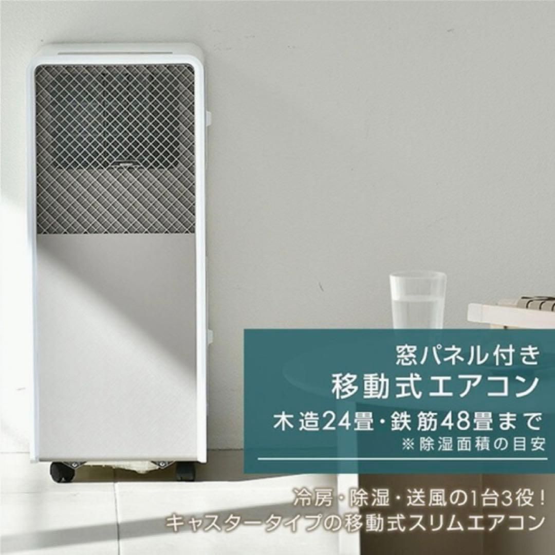 未使用】山善 スポットエアコン スポットクーラー 移動式エアコン YEC