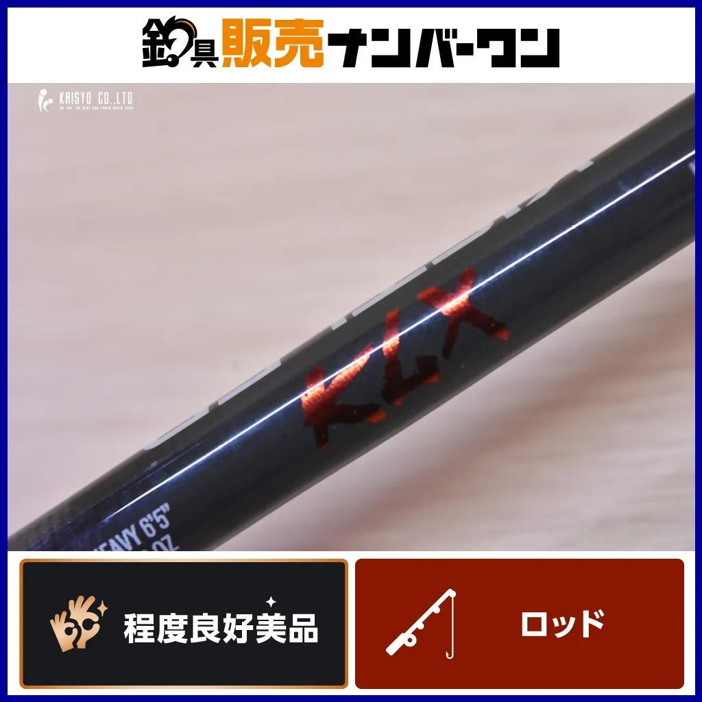 キスラー ZBone 702M スピニングロッド/セントクロイklxマグネシウム