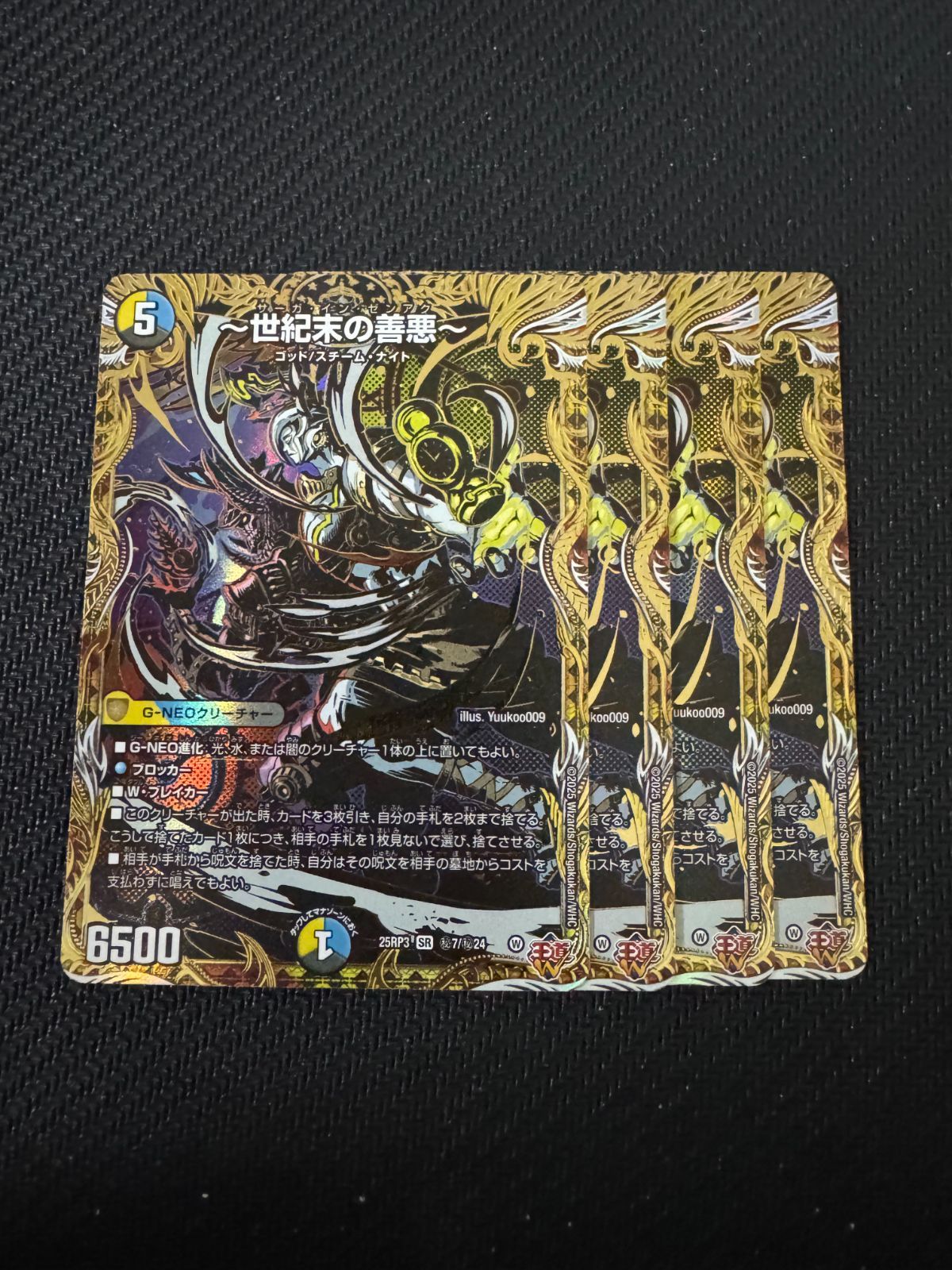 世紀末の善悪～ サーガインゼンアク シークレット 4枚 世紀末の善悪