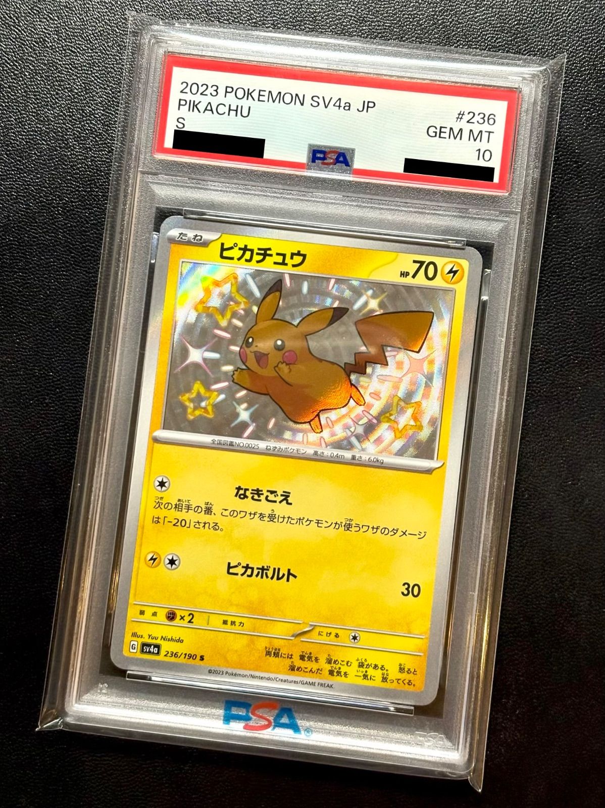 PSA10】「 ピカチュウ 」（236/190）S / 