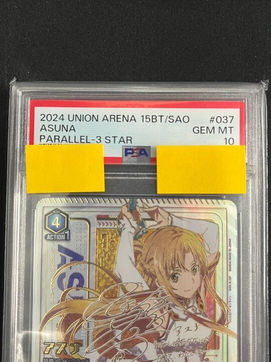 PSA10】アスナ(SR) ソードアートオンライン パラレル星3 ユニオン