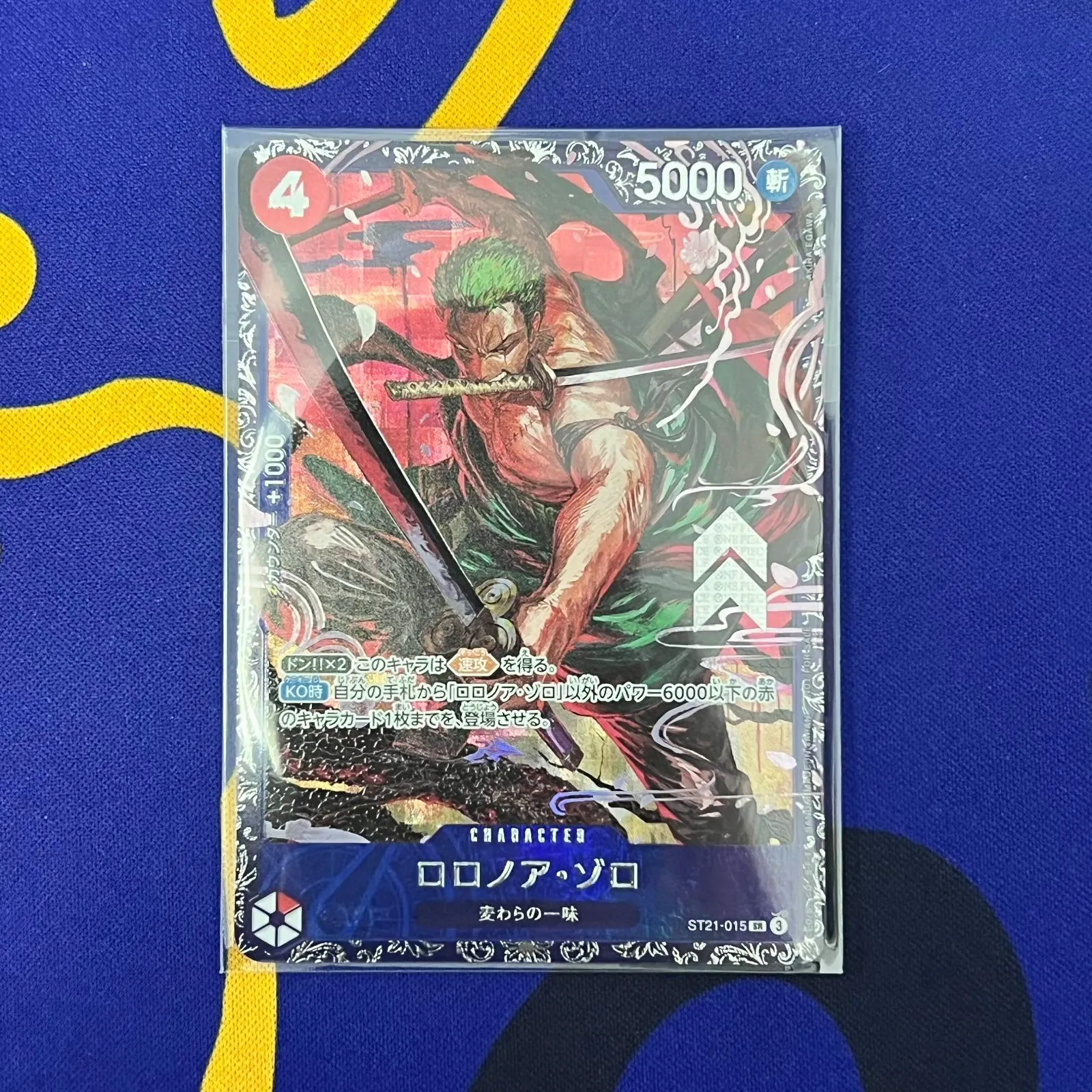 2026年最新】放浪者ロロ スリーブの人気アイテム - メルカリ