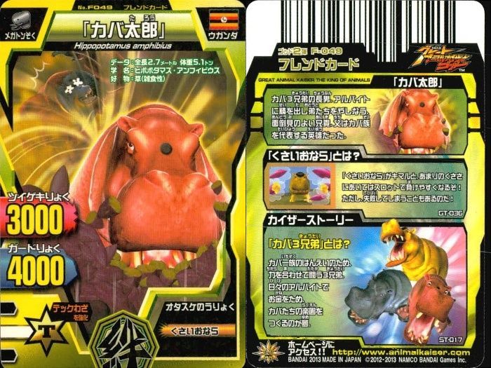 ux363 グレートアニマルカイザー まとめ売り 9枚 タヌ吉