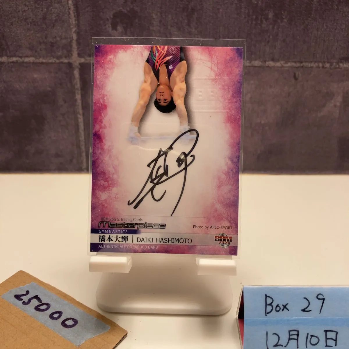 2026年最新】橋本大輝 サインの人気アイテム - メルカリ