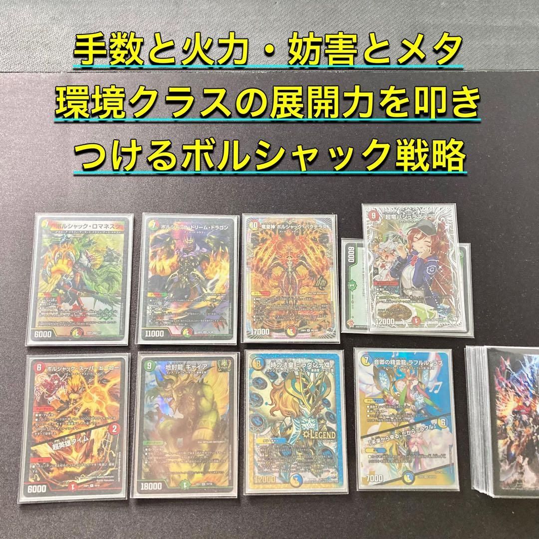 環境構築【リースボルシャック】デッキ＆3重スリーブ - メルカリ