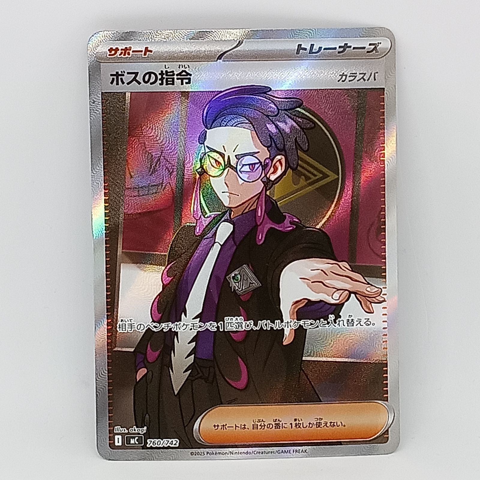 ボスの指令 カラスバ SR 2枚セット ボスの指令(カラスバ)(SR仕様