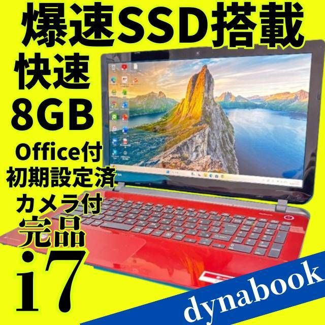 東芝 Core i7 SSD搭載ノートPC Win11 Office付 - メルカリ