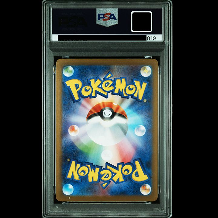 PSA10】『トドロクツキex SAR [SV8a 218/187](ハイクラスパック