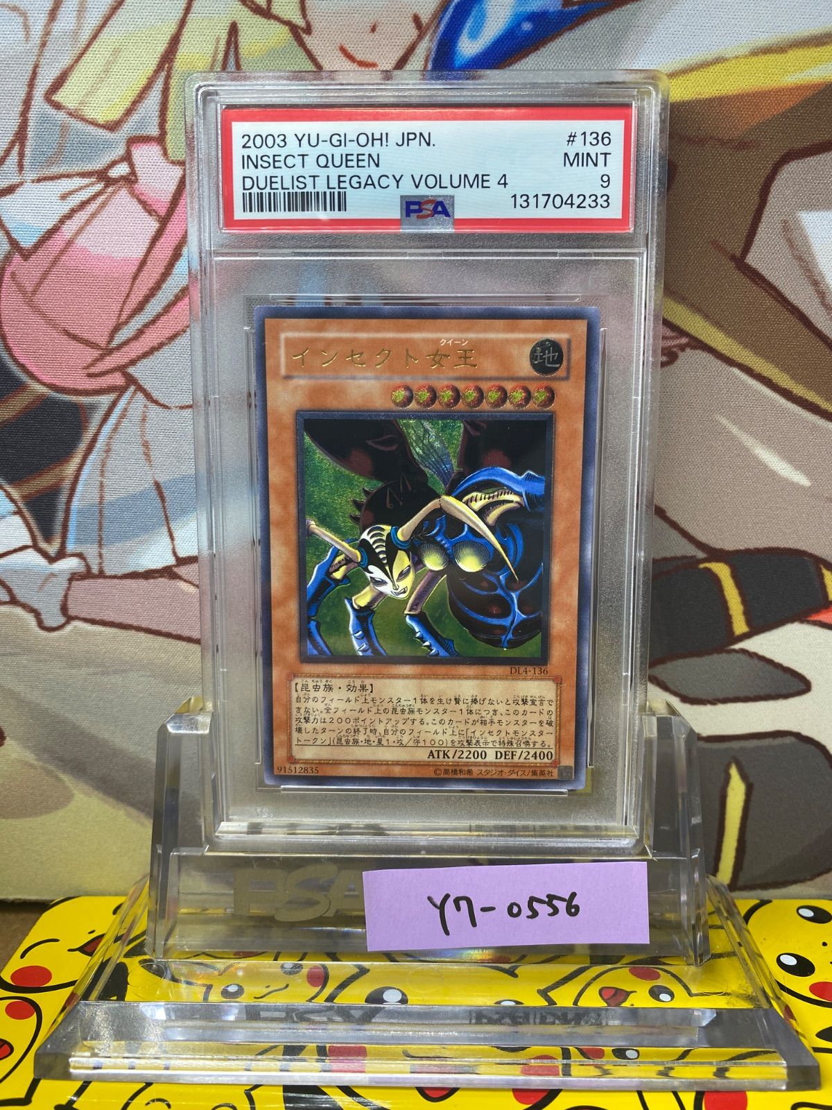 PSA9 インセクト女王 インセクトクイーン レリーフ アルティメットレア