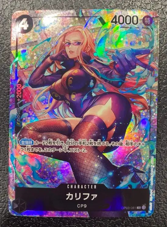 ワンピース】パラレル)カリファ OP03-081P1 R - メルカリ