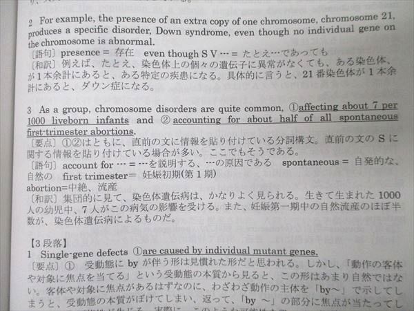 河合塾KALS 医学部学士編入対策講座 英語 医学英文法I/例文集/II