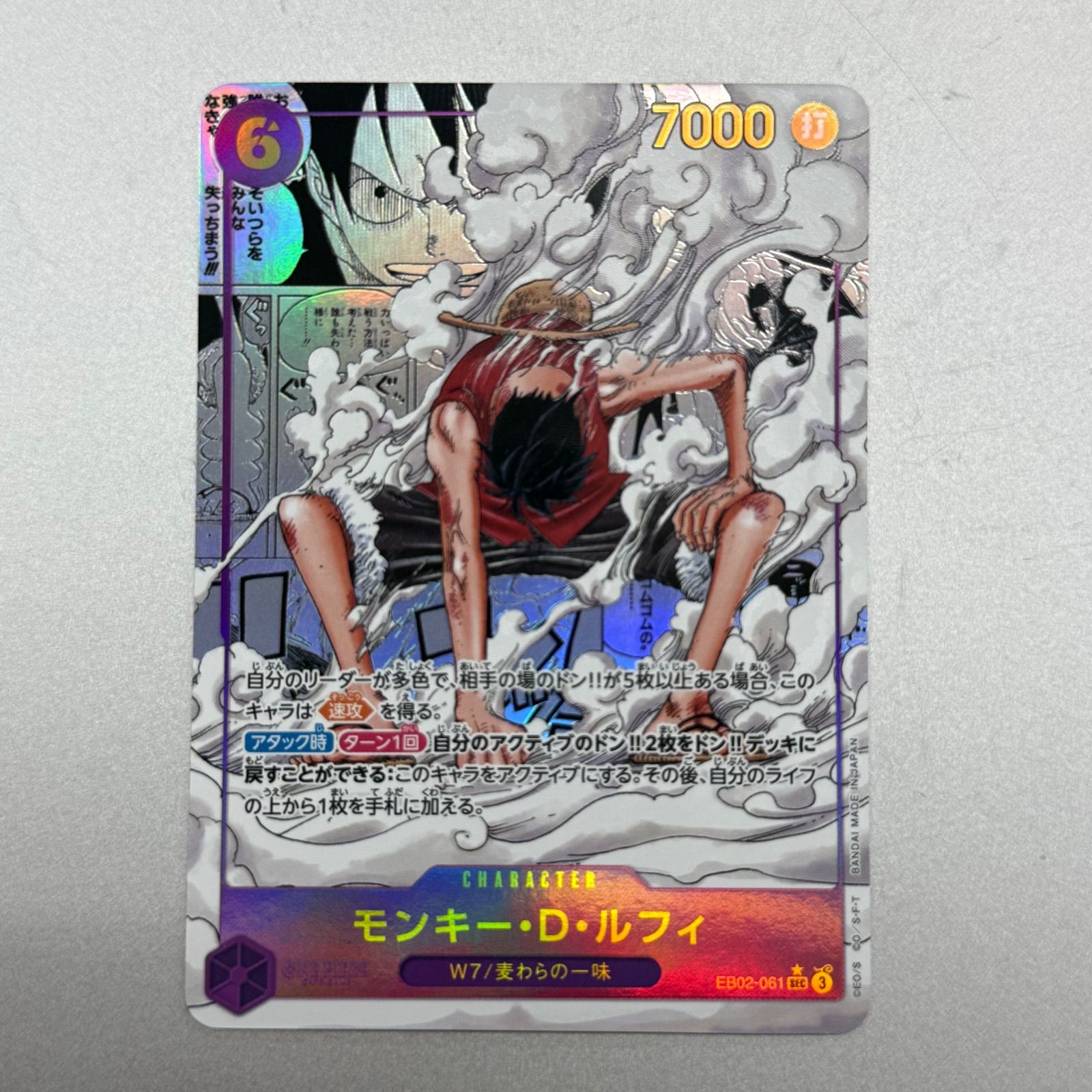盛岡】ワンピースカード ルフィ ギア2 コミパラ - メルカリ