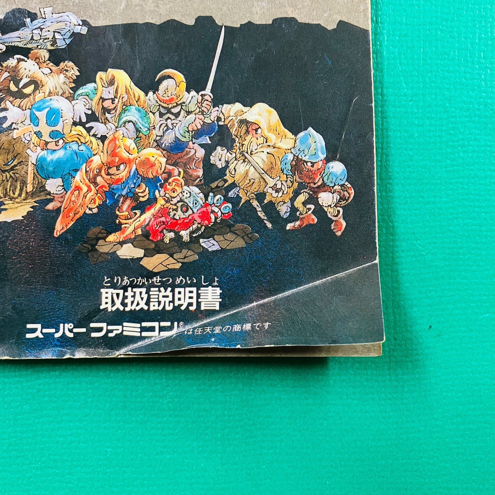 カセット、取説のみ】スーパーファミコン 伝説のオウガバトル SFC