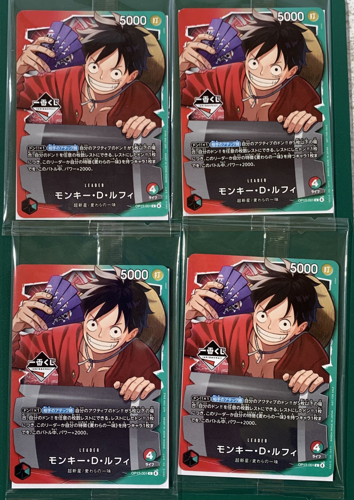 紫波52-3-0224]【中古】ワンピースカード「モンキー・D・ルフィ」一番