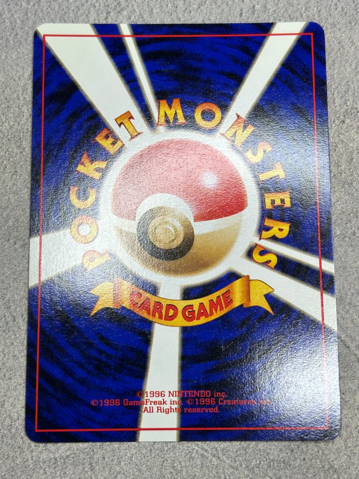 ポケモンカード ストライク ☆ 旧裏 十字ホロ キラ 第1弾拡張パック