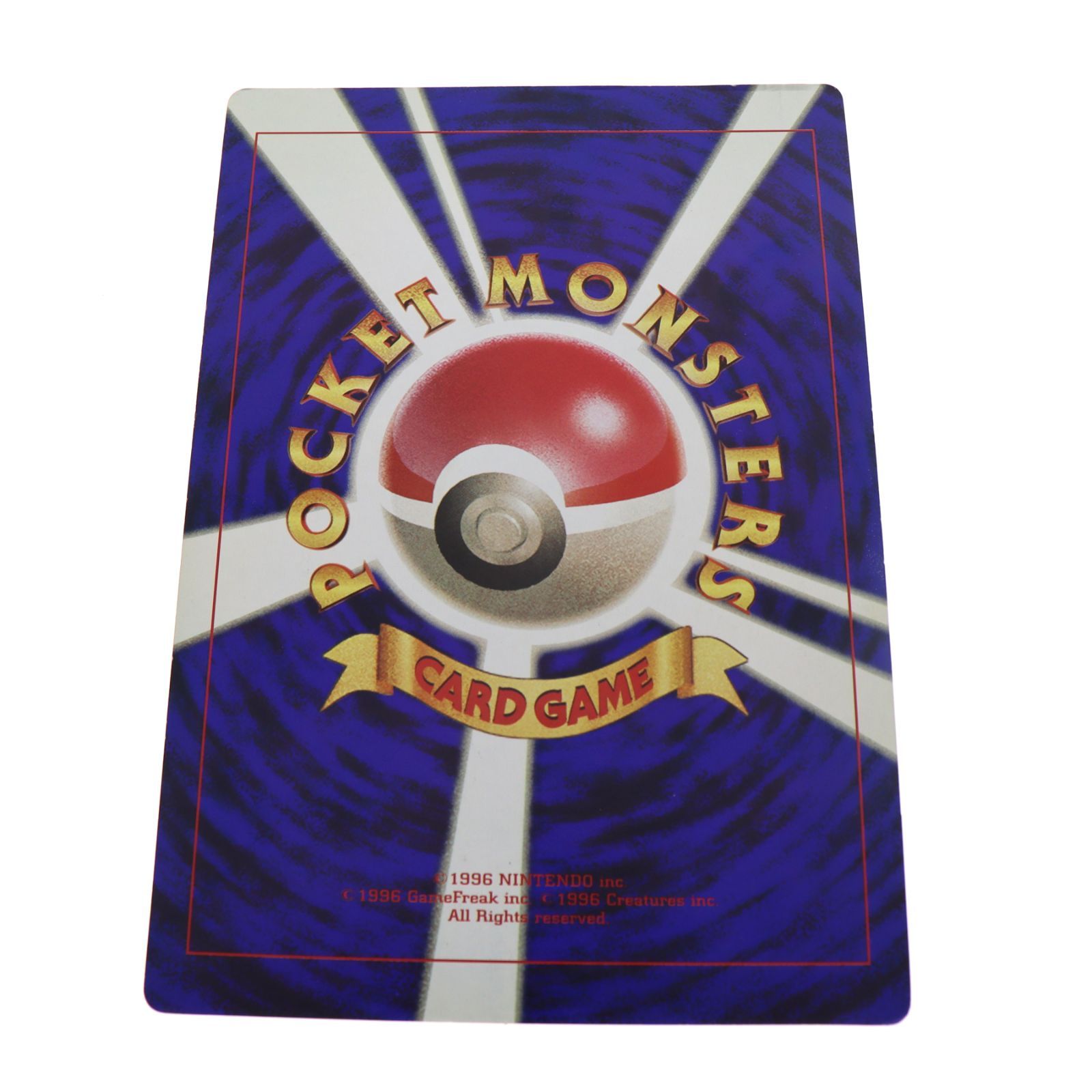 ポケモンカード ポケモン広場 スペシャルジャンボカード 月刊コロコロ