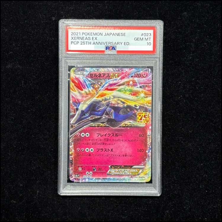PSA10】ゼルネアスEX (25th) PROMO PROMO 023/025 1枚 - メルカリ