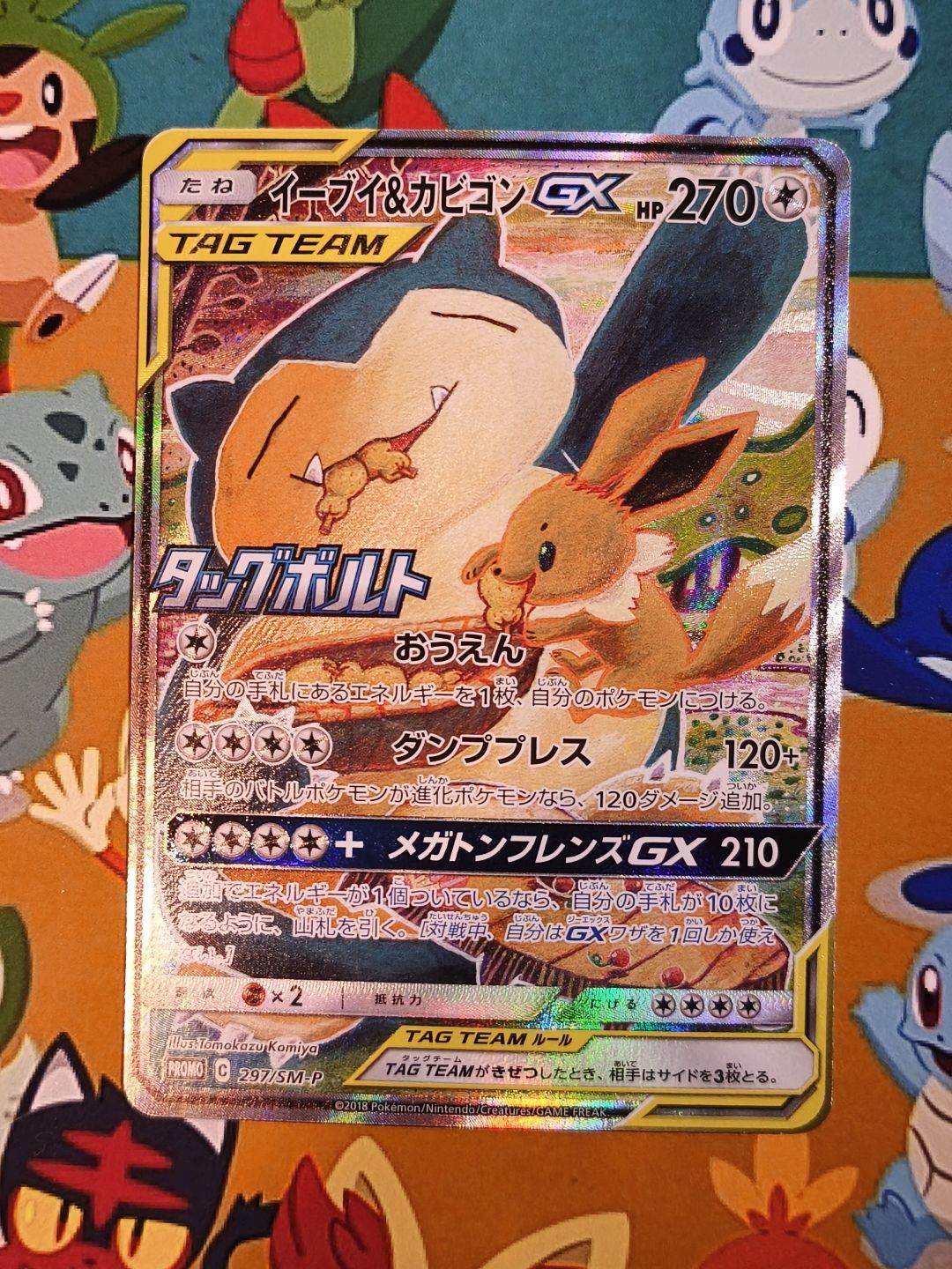 A】ポケモンカード ポケカ イーブイ＆カビゴンGX SA PROMO プロモ
