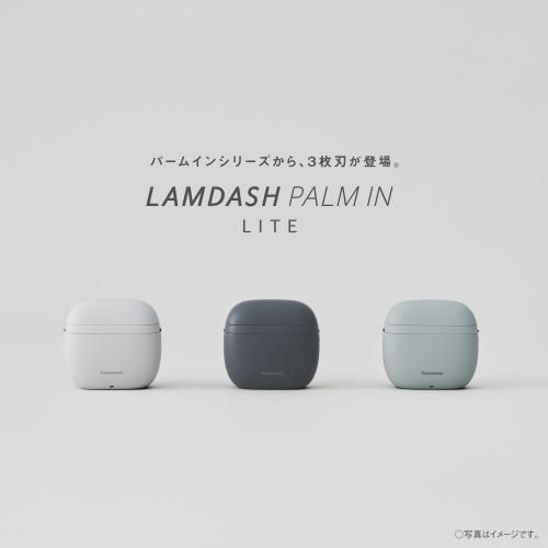 新品】パナソニック ES-P330U-A メンズシェーバー ラムダッシュ