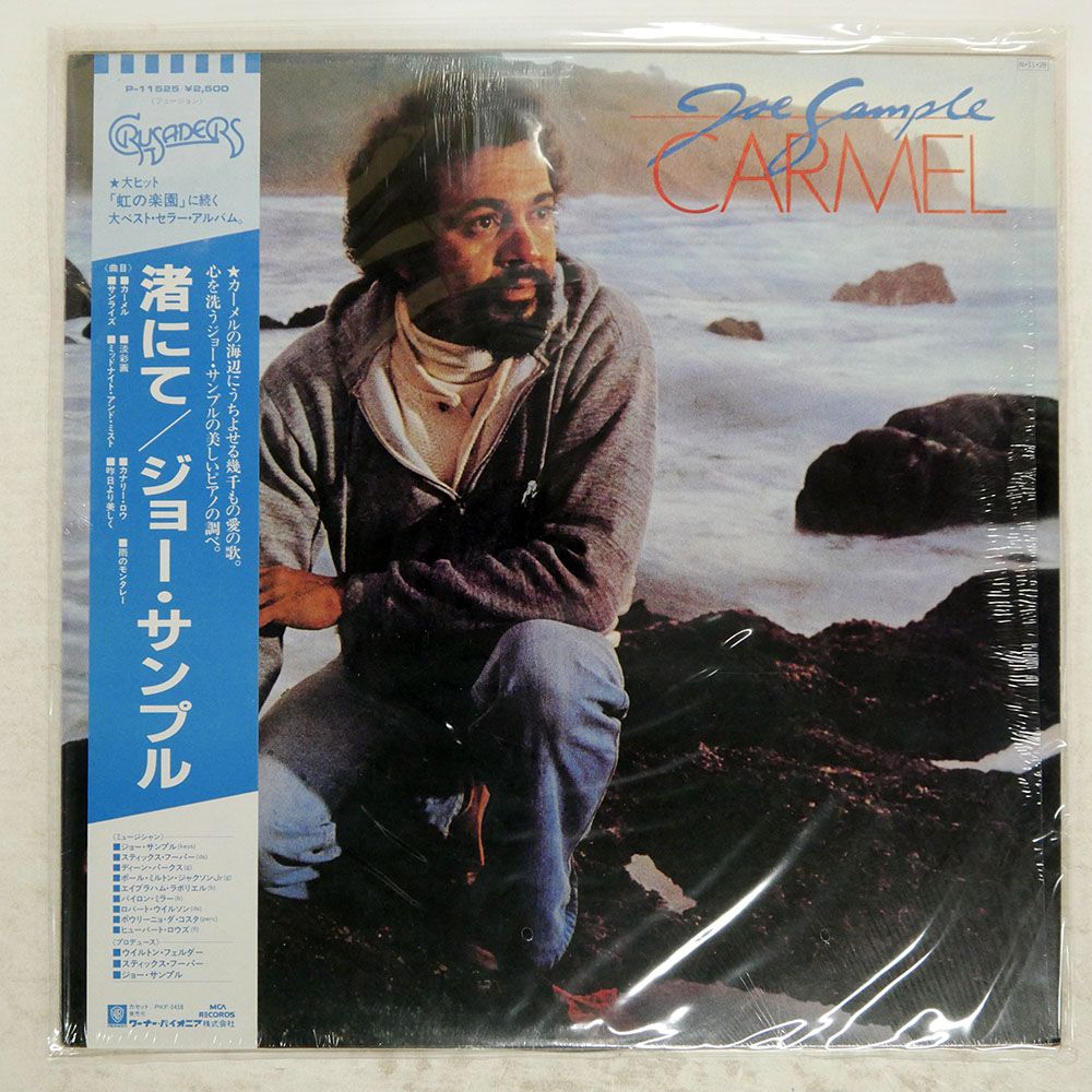 帯 国内盤 JOE SAMPLE/CARMEL/MCA P11525 LP - メルカリ