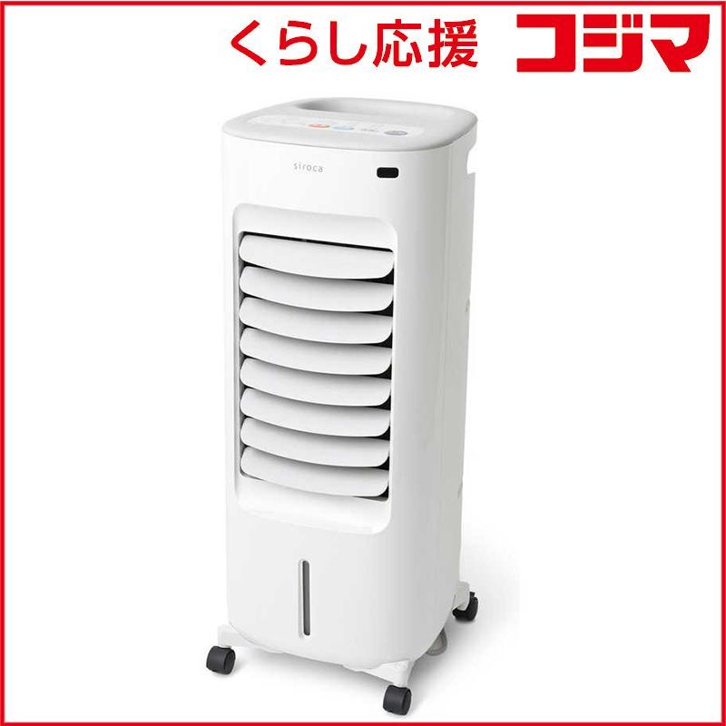 新品 未開封 】 SIROCA 加湿付き温冷風扇 シロカのなごみ ホワイト