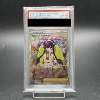 PSA10】カミツレのきらめき SR 246/172 1枚 - メルカリ