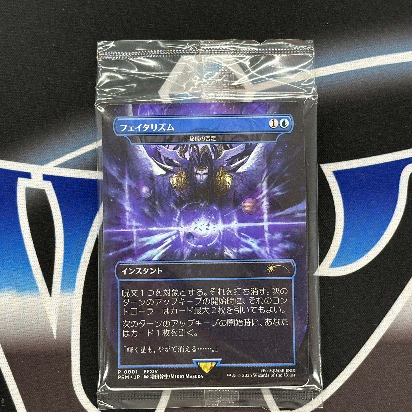 MTG】未開封 JP《フェイタリズム》/《秘儀の否定/Arcane Denial