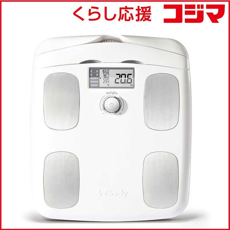 新品 未開封 】 INBODY プレミアム体組成計 ソフトホワイト H20N 未