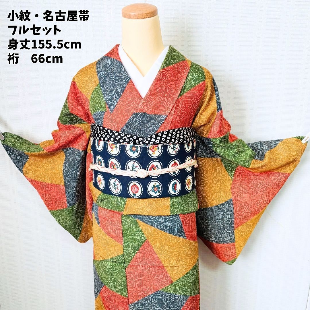 届いてすぐにお出かけOk】フルセット 小紋 名古屋帯 帯揚げ 帯締め