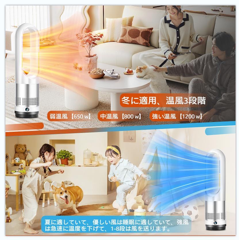 2025新型冷暖房兼用・羽根なし】扇風機タワーファン8段送風＆3段温風