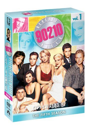 ビバリーヒルズ青春白書 シーズン5 コンプリートBOX Vol.1 [DVD