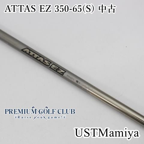 中古】 シャフト USTマミヤ ｱｯﾀｽ ATTAS EZ 350-65(S) 中古/S/0[8874