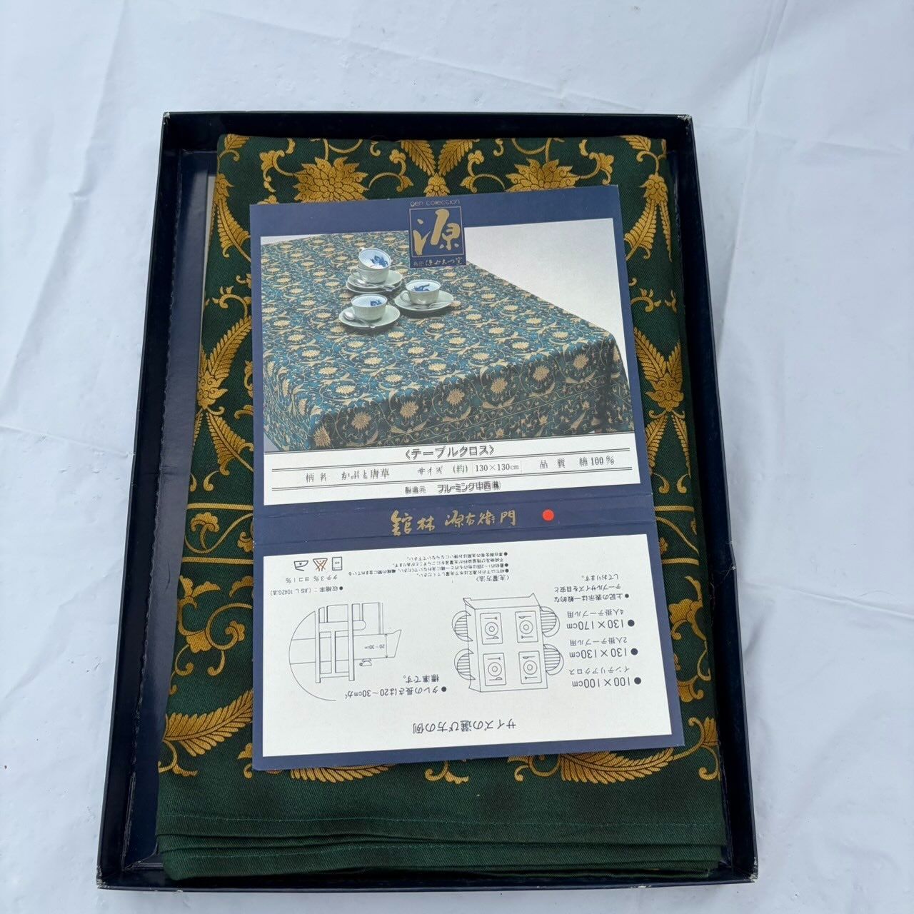 送料込み】源右衛門窯 かぶと唐草 テーブルクロス コレクション