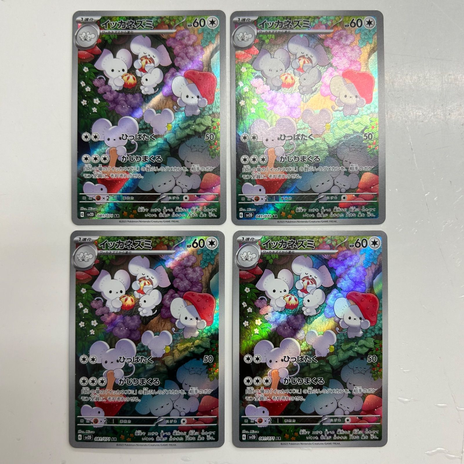 盛岡】イッカネズミ AR sv2D 081/071 4枚セット - メルカリ