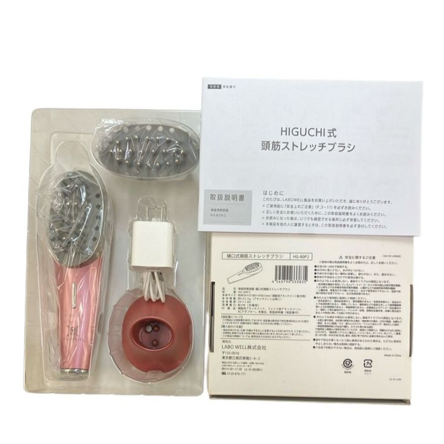 新品未使用】EMS 頭皮マッサージ＆フェイス 美顔器 HIGUCHI式 頭筋