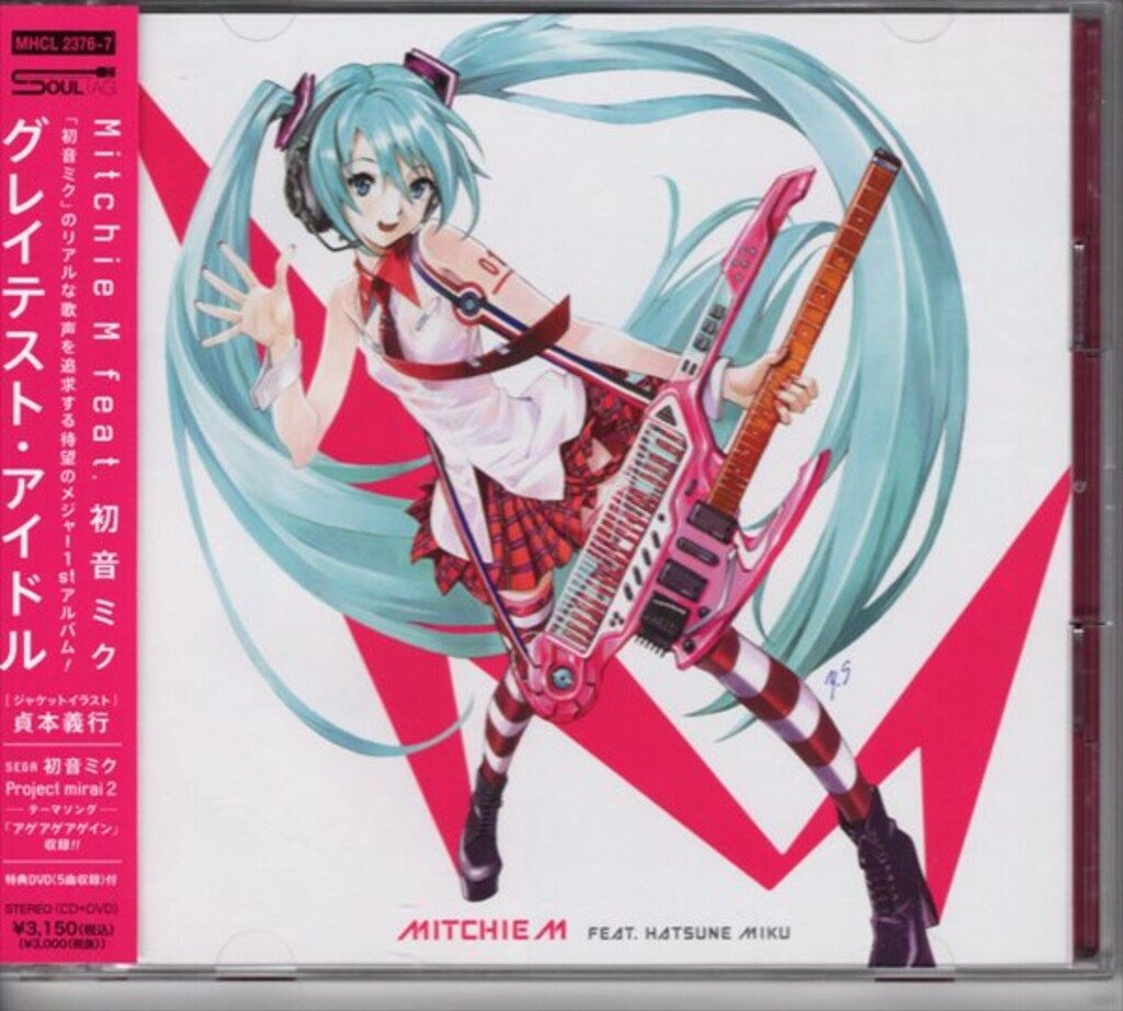 ネット/配信者CD Mitchie M 通常盤)グレイテスト・アイドル/Mitchie M