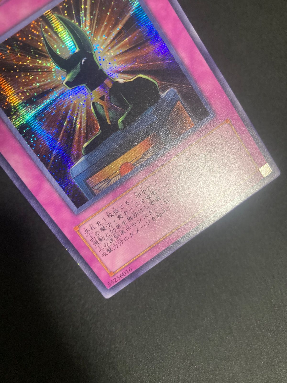 BF0304 遊戯王 アヌビスの裁き シークレット - メルカリ