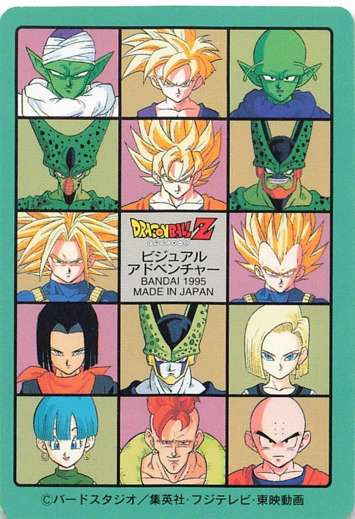 バンダイ ビジュアルアドベンチャー（ノーマルカードダス） 95EX