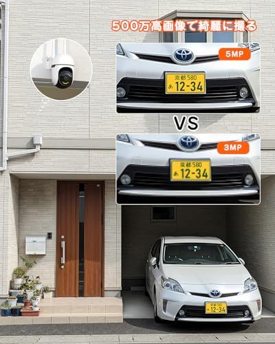 500万画素・自動追跡機能】 YESKAMOO 防犯カメラ 屋外 無線 360°全方位