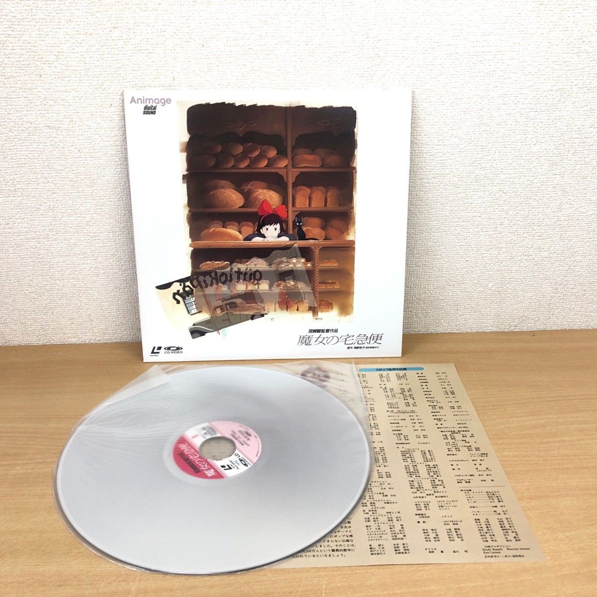 ジブリ作品 レーザーディスク LD 宮崎駿 スタジオジブリ 8点まとめ