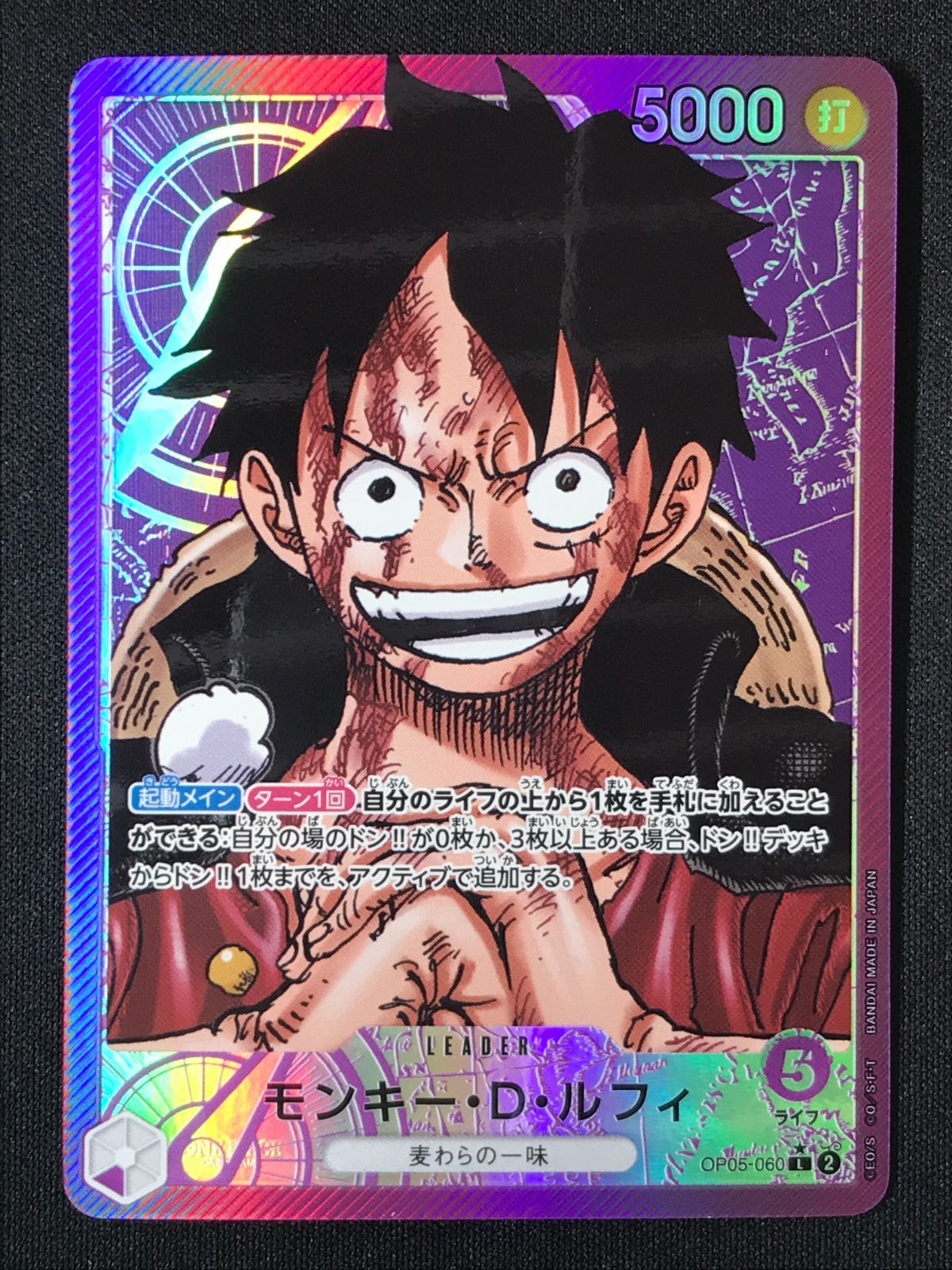 ワンピース カードゲーム ワンピ モンキー・D・ルフィ［パラレル