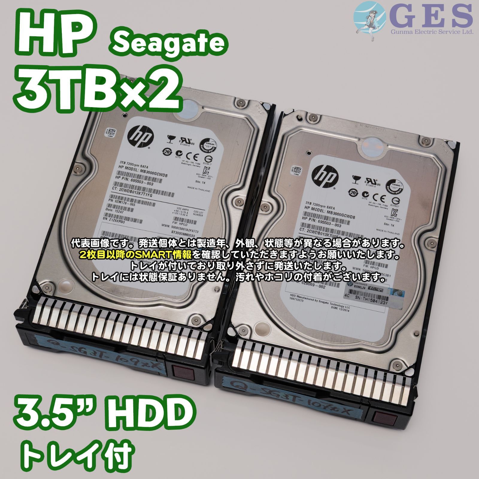 3TB HDD 2台セット Seagate 7200rpm 中古動作品 - メルカリ